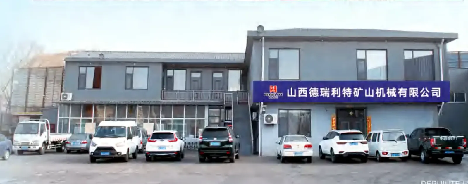 德瑞利特厂区实景